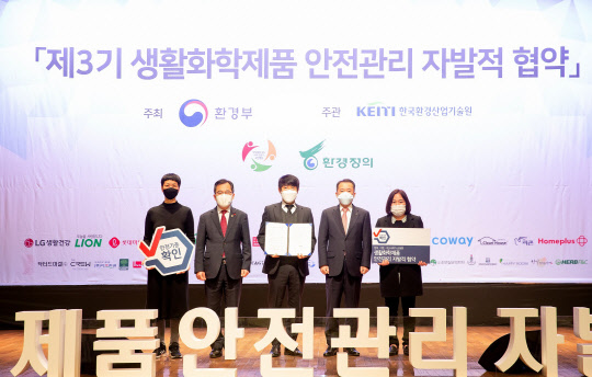 지경철(가운데) 코웨이 TQA실장이 14일 서울 중구 대한상공회의소에서 열린 '제3기 생활화학제품 안전관리 자발적 협약'에서 환경부, 한국환경산업기술원 관계자들과 기념촬영을 하고 있다.<코웨이 제공>